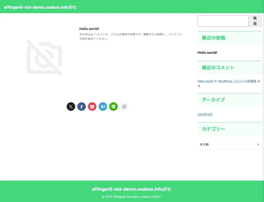 AFFINGER管理画面｜全体設定｜カラーパターン（緑・やさしい）／デザインパターン（ブログ）の確認画面