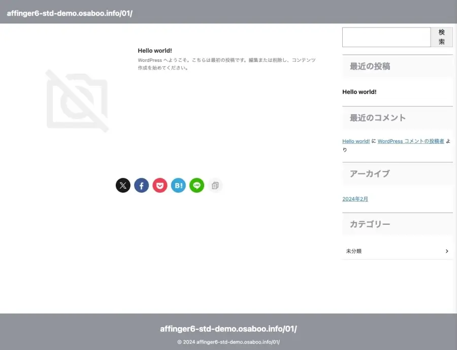 AFFINGER管理画面｜全体設定｜カラーパターン（グレー・やさしい）／デザインパターン（ブログ）の確認画面