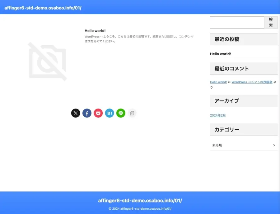 AFFINGER管理画面｜全体設定｜カラーパターン（青・ビジネス）／デザインパターン（ビジネス・グラデーション縦）の確認画面