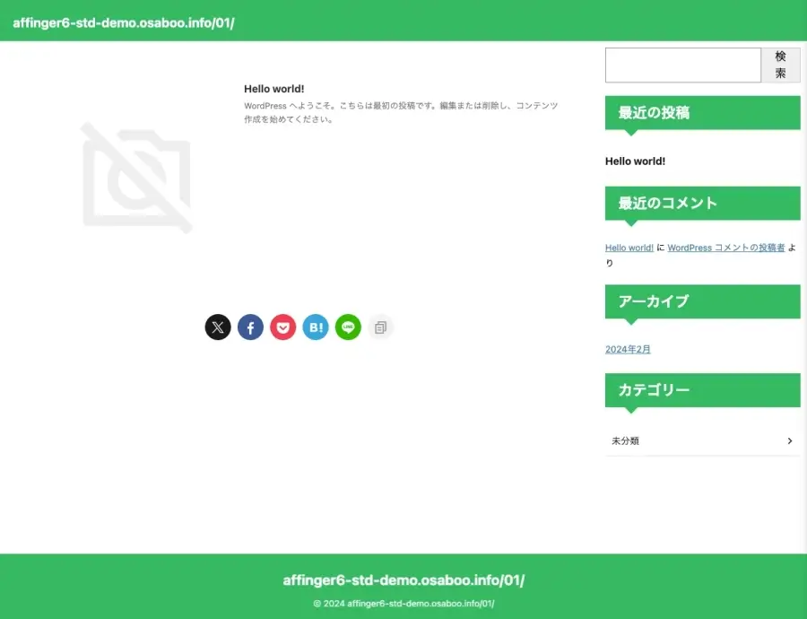 AFFINGER管理画面｜全体設定｜カラーパターン（緑・やさしい）／デザインパターン（フラット）の確認画面