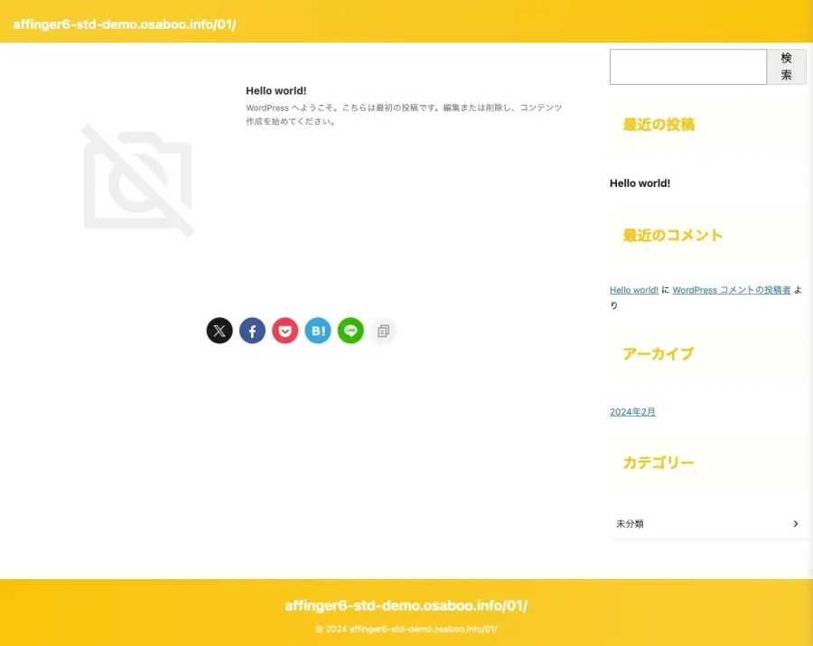 AFFINGER管理画面｜全体設定｜カラーパターン（オレンジ・やさしい）／デザインパターン（キューティー・ストライプ）の確認画面
