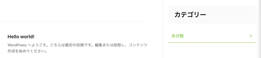 AFFINGER管理画面｜全体設定｜カテゴリーリンク（サイドバー／フッター）に緑色を設定した確認画面