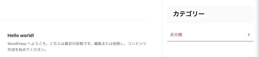 AFFINGER管理画面｜全体設定｜カテゴリーリンク（サイドバー／フッター）に赤色を設定した確認画面