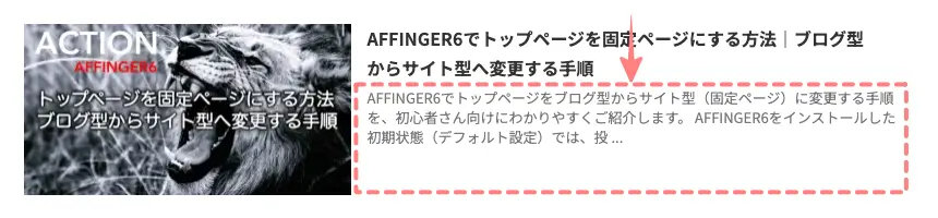リスト型ブログカードのサムネイル画像表示例（抜粋）