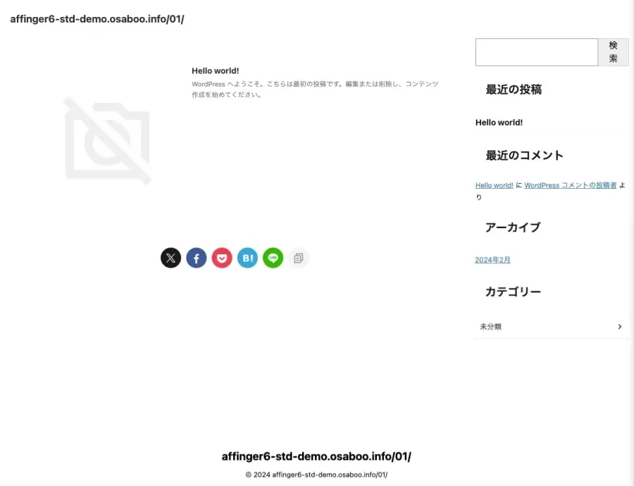 AFFINGER管理画面｜全体設定｜カラーパターン／デザインパターンのリセット確認画面