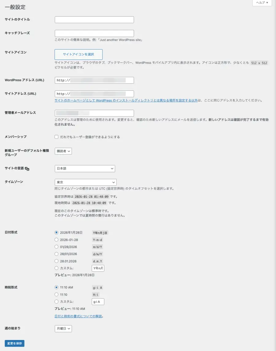 「一般設定」画面で「サイトのタイトル」欄にブログタイトルを入力する操作画面