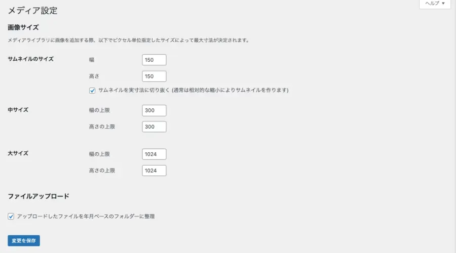 「メディア設定」画面で画像サイズ（サムネイル・中・大）を確認する画面