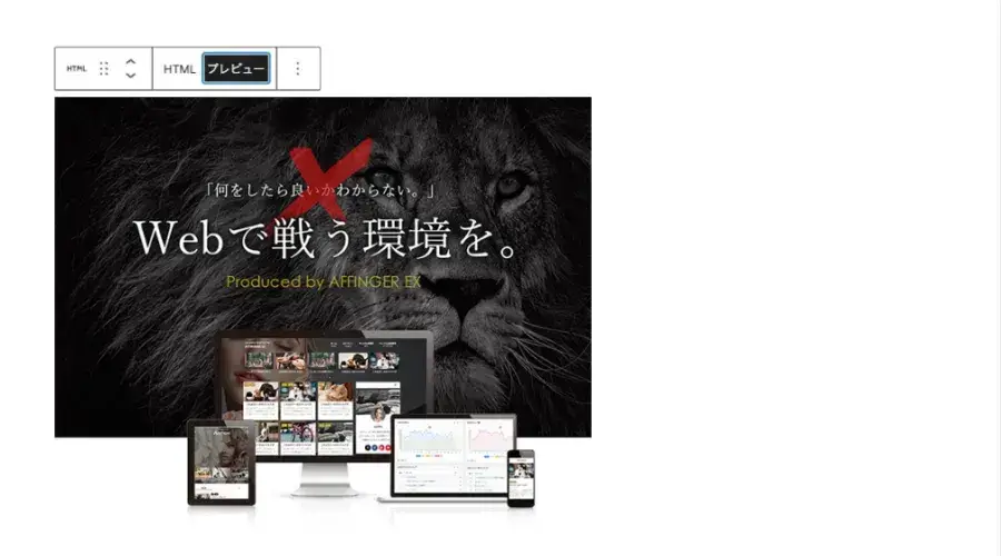 ツールバーの表示を「プレビュー」に切り替えて、表示を確認している画面