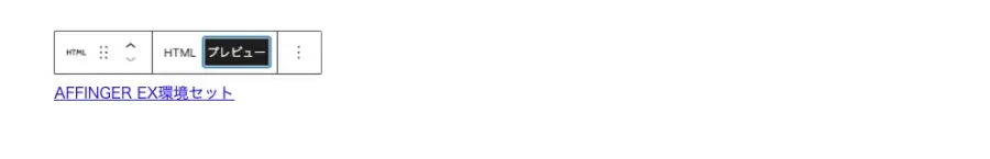 ツールバーの表示を「プレビュー」に切り替えて、表示を確認している画面