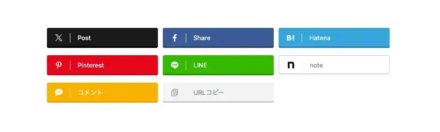 AFFINGER7のSNSボタン「デフォルト」デザインのプレビュー画面
