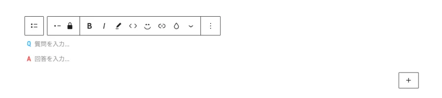 AFFINGER7のFAQブロックを記事に挿入した状態