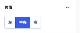 AFFINGER7の「カスタムボタン」詳細設定(位置)を表示した画面