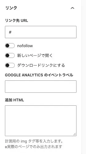AFFINGER7の「カスタムボタン」詳細設定(リンク)を表示した画面