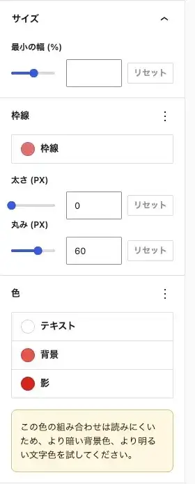 AFFINGER7の「カスタムボタン」詳細設定(サイズ・枠線・色)を表示した画面