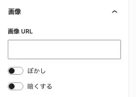 AFFINGER7の「バナー風ボックス」詳細設定（画像URL・ぼかし・暗くする）を表示した画面