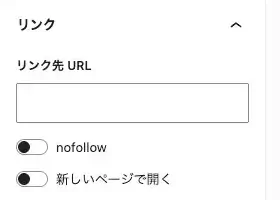 AFFINGER7の「バナー風ボックス」詳細設定（リンク先 URL・nofollow・新しいページで開く）を表示した画面