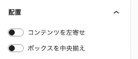 AFFINGER7の「バナー風ボックス」詳細設定（配置・コンテンツを左寄せ・ボックスを中央揃え）を表示した画面