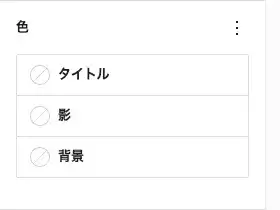 AFFINGER7の「バナー風ボックス」詳細設定（色・影・背景のカラー）を表示した画面