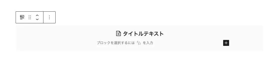 AFFINGER：バナー風ボックス挿入直後の投稿・固定ページのエディター画面