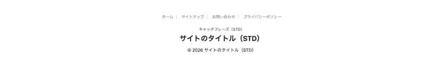フッターメニューのプレビュー