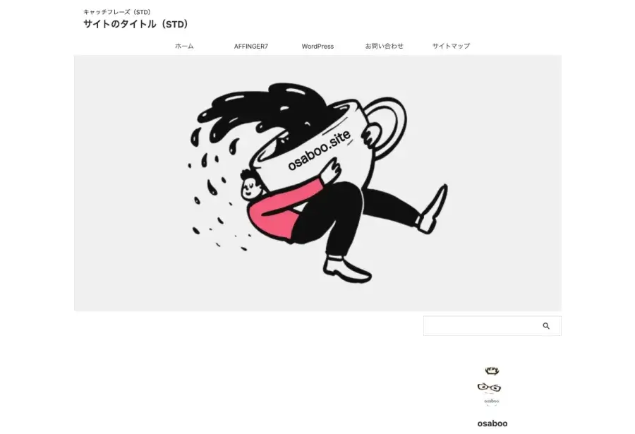 ヘッダー画像を表示したヘッダーメニューのプレビュー