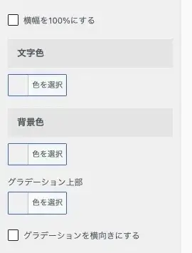 AFFINGER7のフッターエリア設定画面の上部を抜粋した画像