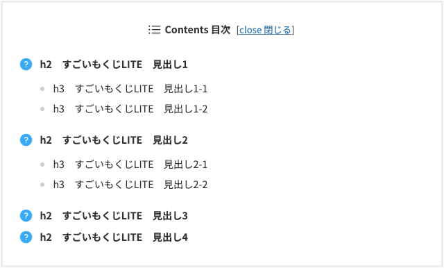 SUGOI MOKUJI(すごいもくじ)LITEの目次デザイン「はてな」プレビュー画面