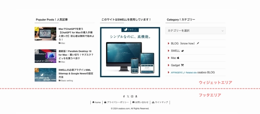 385-6｜フッター｜カラー設定｜フッター｜ウィジェットエリア｜デフォルト