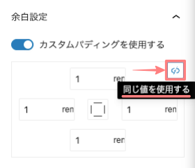 563-15｜リッチカラム｜カラム項目設定