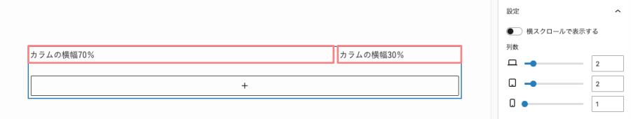 563-21｜リッチカラム挿入手順-6