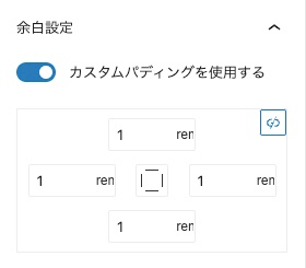 563-22｜リッチカラム｜余白設定