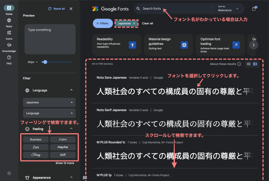 756-7|Google Fontsトップ画面|検索2