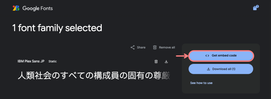 756-9|Google Fontsトップ画面|検索4