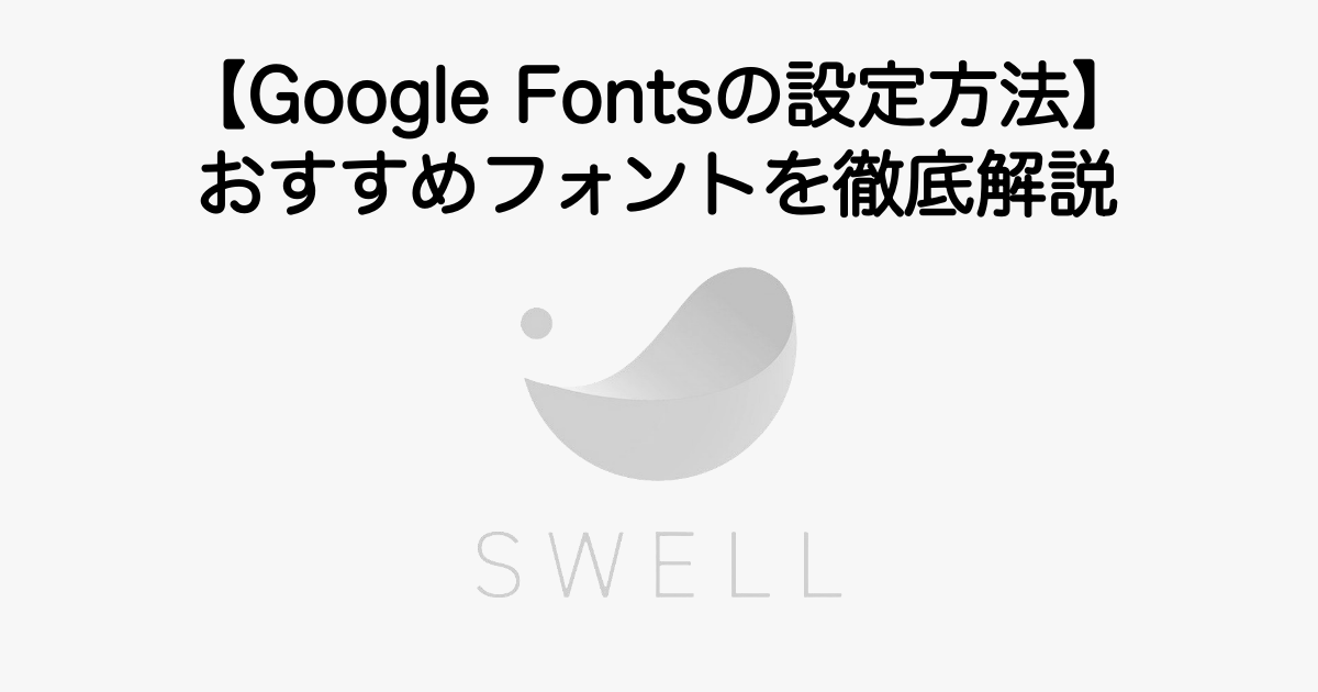 756_google-fonts-settings-2