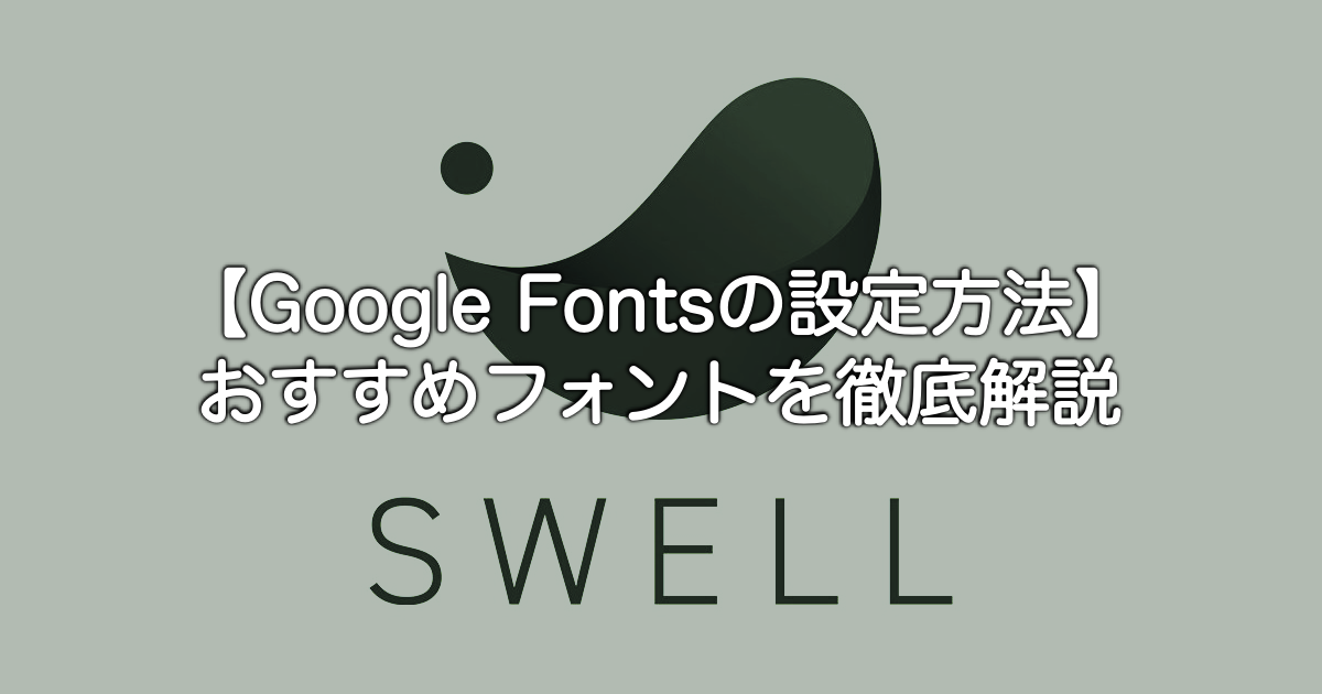 756_google-fonts-settings-3a