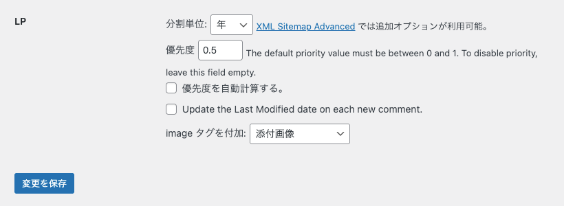 1440-11|設定|XML サイトマップ|投稿タイプ
