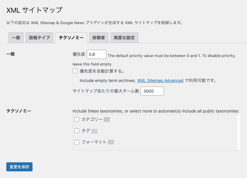 1440-12a|設定|XML サイトマップ|タクソノミー