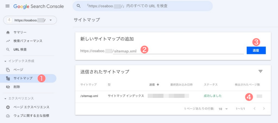 1440-18|Googleサーチコンソール