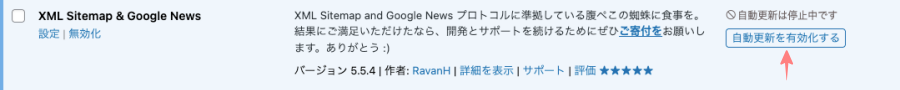 1440-2|プラグイン|XML Sitemap & Google News