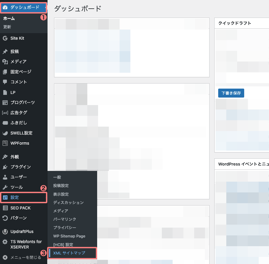 1440-4|WordPress管理|ダッシュボード|設定|XML サイトマップ