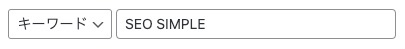 1445-3|プラグインの検索|SEO SIMPLE PACK