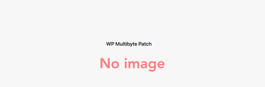 1445-6|WP MultiByte Patch|イメージ