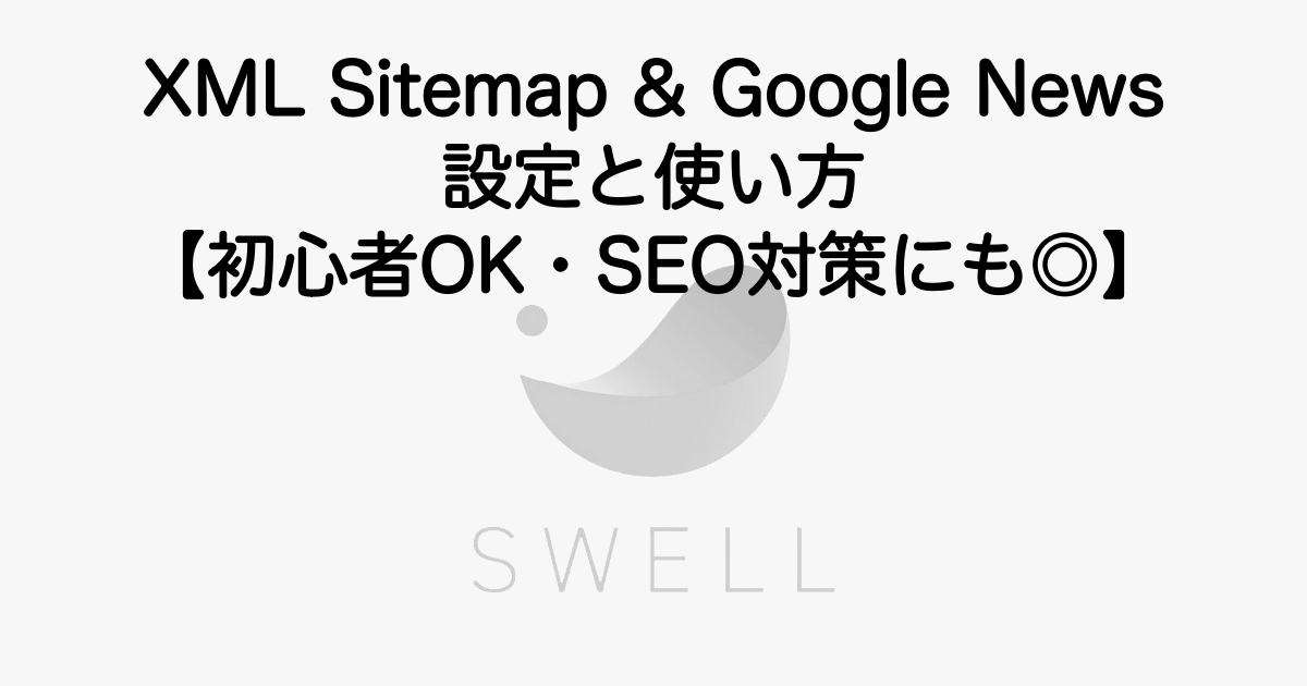 1440_xml-sitemap-google-news