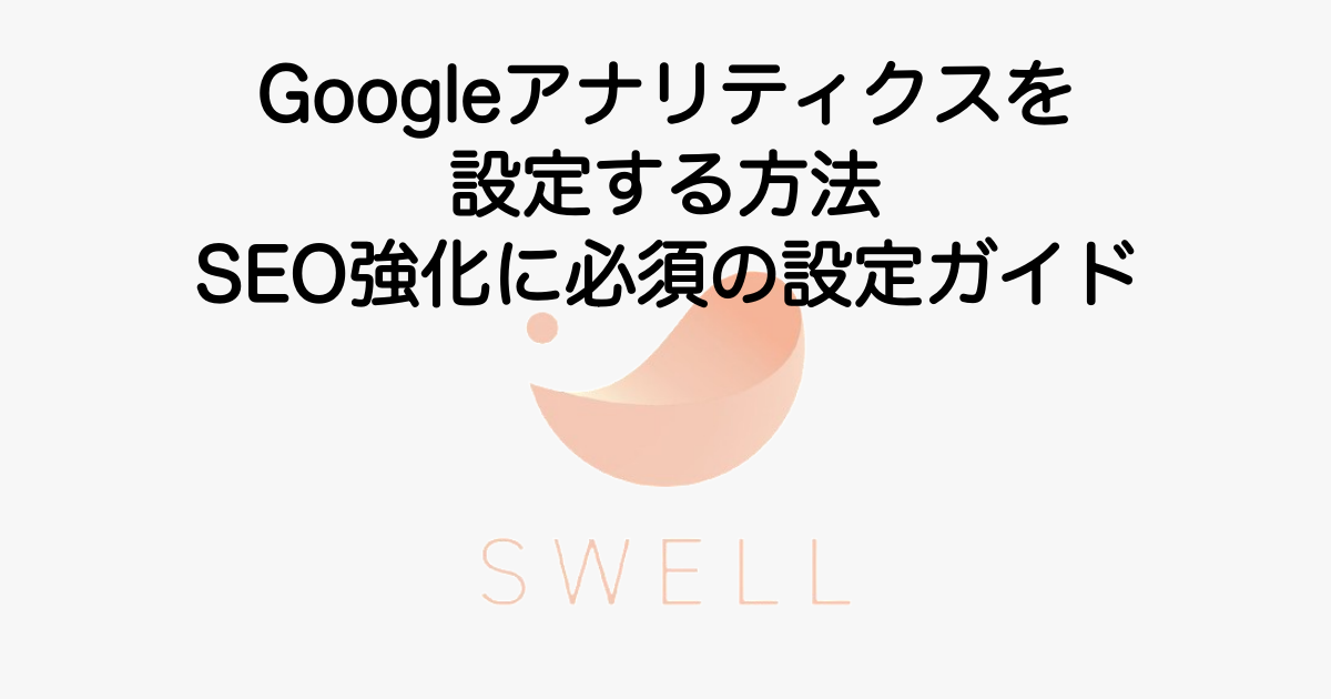 1652_google-analytics