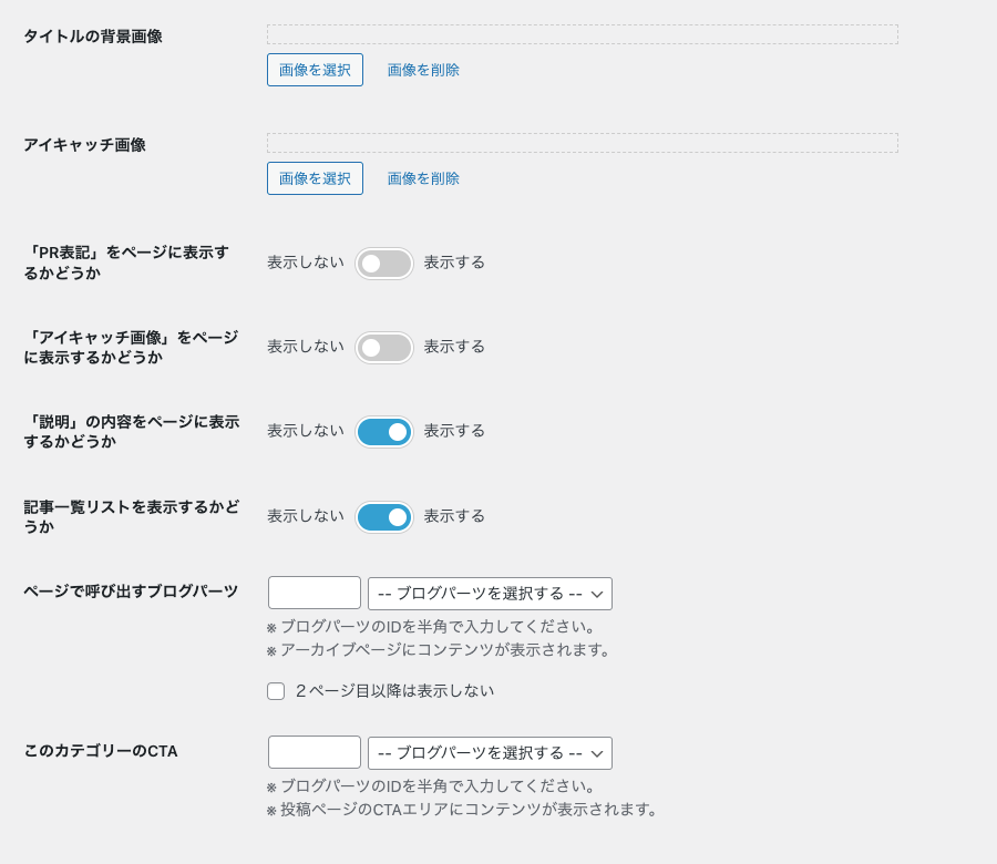 1769-10|WordPress管理|ダッシュボード|投稿|カテゴリー|カテゴリーを編集