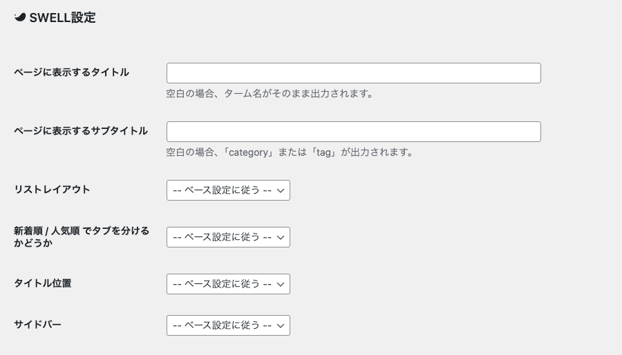 1769-13|WordPress管理|ダッシュボード|投稿|タグ|タグを編集