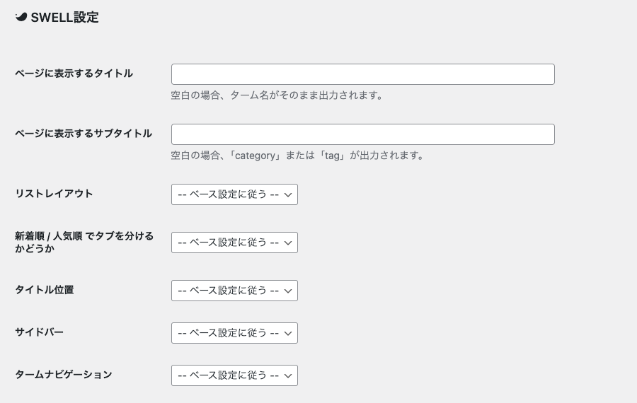 1769-9|WordPress管理|ダッシュボード|投稿|カテゴリー|カテゴリーを編集