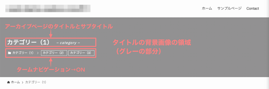 1841-4|アーカイブページ|タイトル設定|表示イメージ