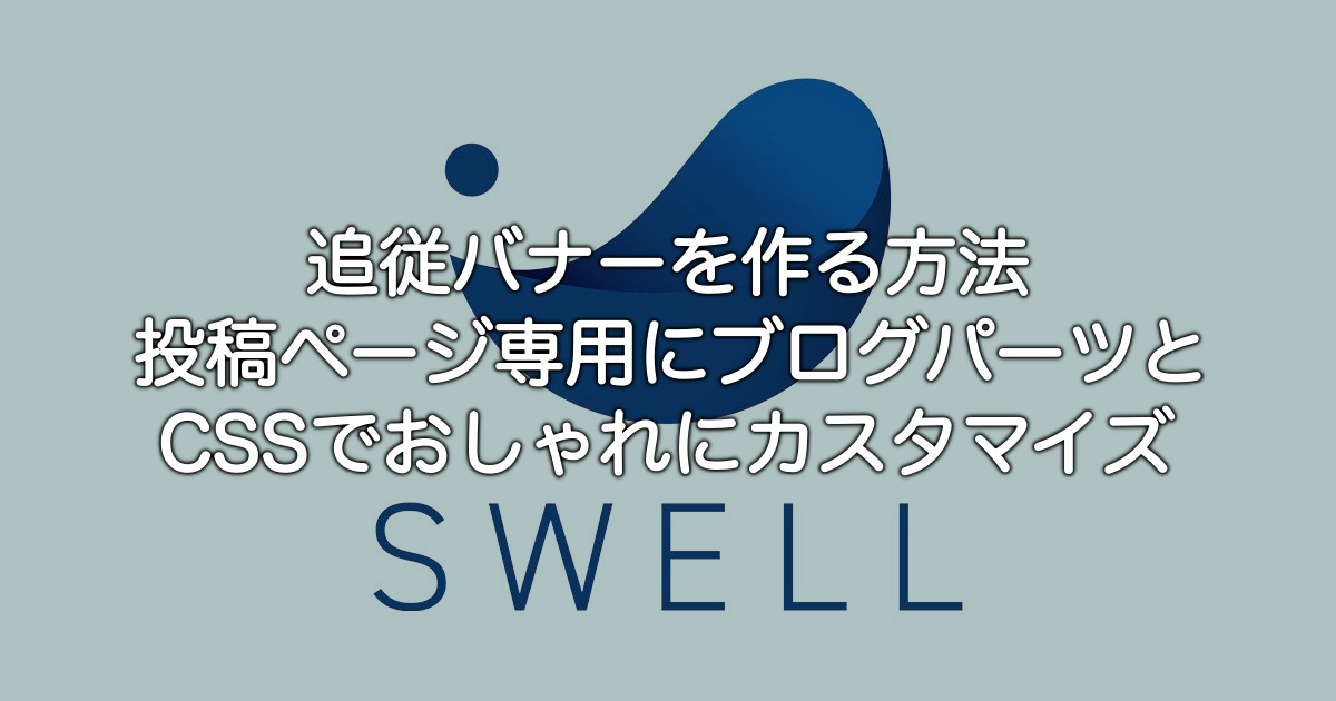 2237_follow-banner
