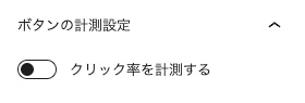 2254-7-4a｜投稿画面｜SWELLボタンブロック｜設定｜ブロックタブ｜詳細設定項目